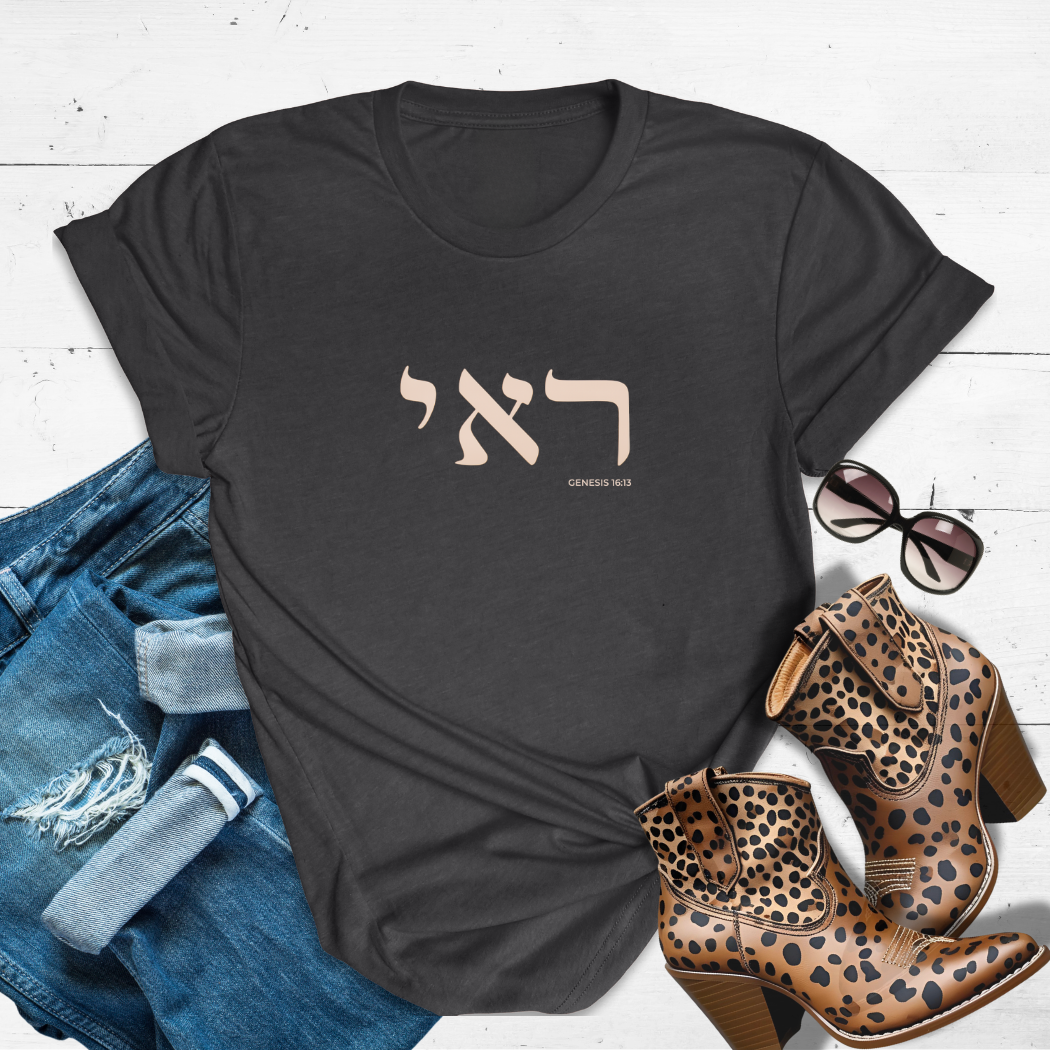 EL ROI™ Tee – The God Who Sees Me