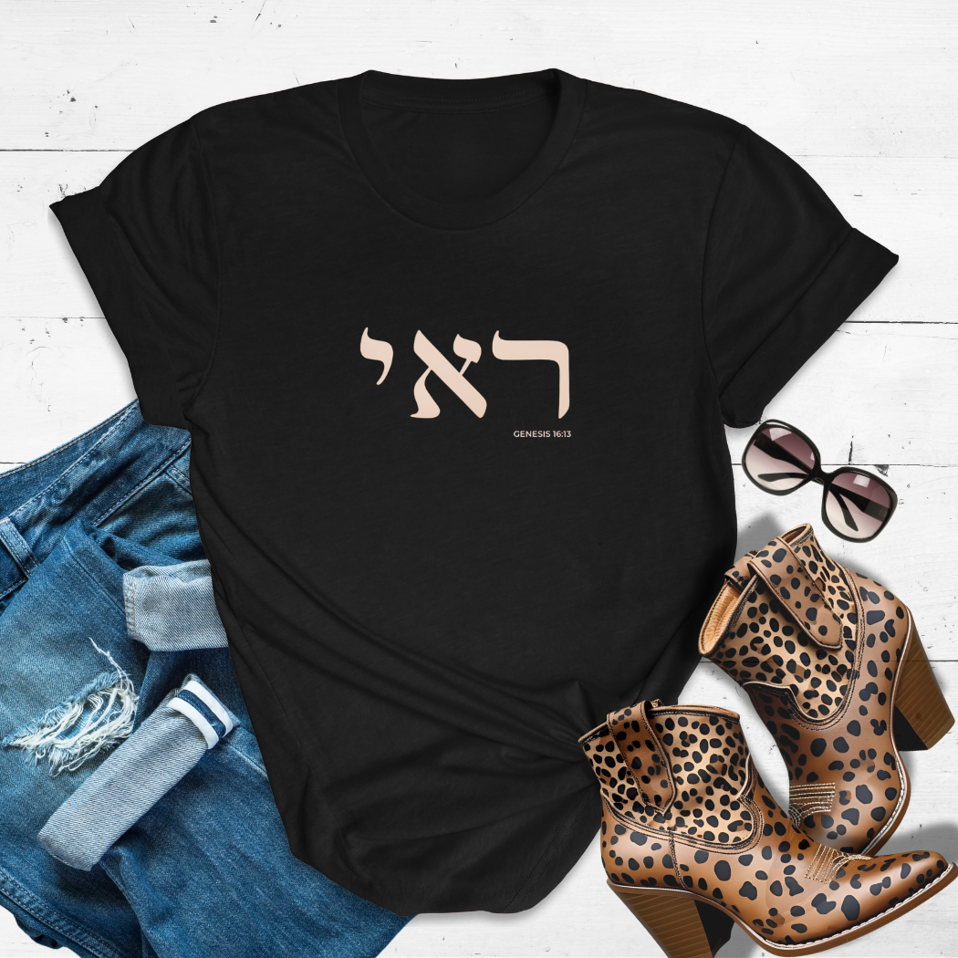 EL ROI™ Tee – The God Who Sees Me