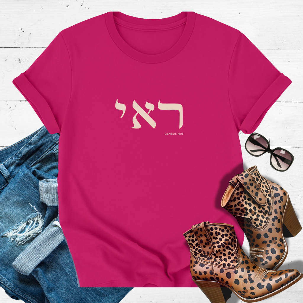 EL ROI™ Tee – The God Who Sees Me