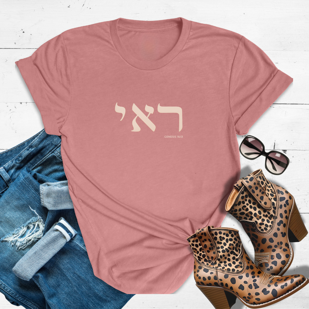 EL ROI™ Tee – The God Who Sees Me